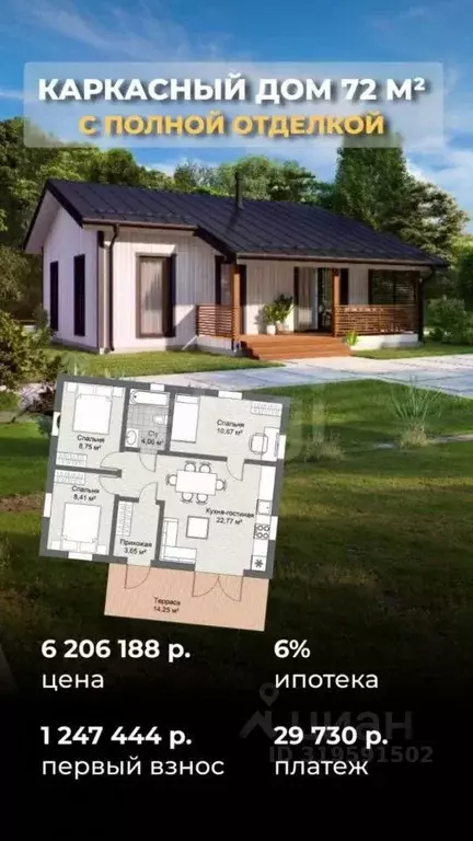 Участок в Ленинградская область, Ломоносовский район, Аннинское ... - Фото 1