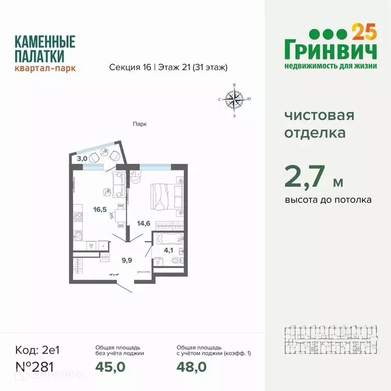 Продаётся 1-к квартира, 48 м - Фото 0