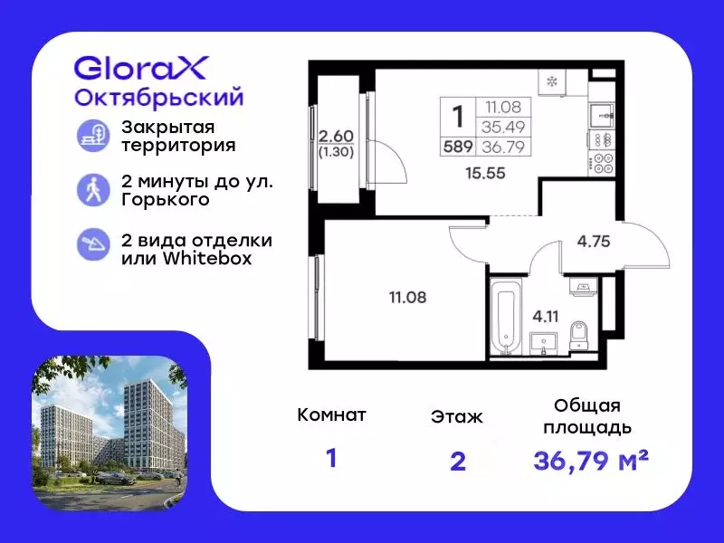 1-к кв. Владимирская область, Владимир GloraX Октябрьский жилой ... - Фото 0