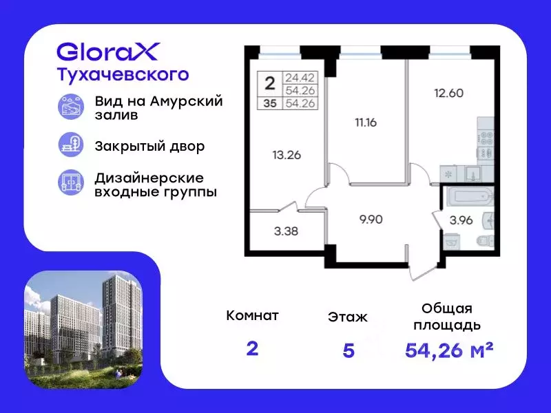 2-к кв. Приморский край, Владивосток ул. Тухачевского, 80 (54.26 м) - Фото 0