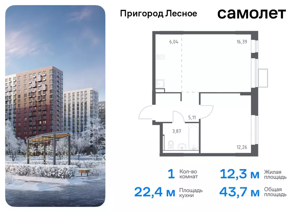 1-к кв. Московская область, Ленинский городской округ, Мисайлово пгт, ... - Фото 0