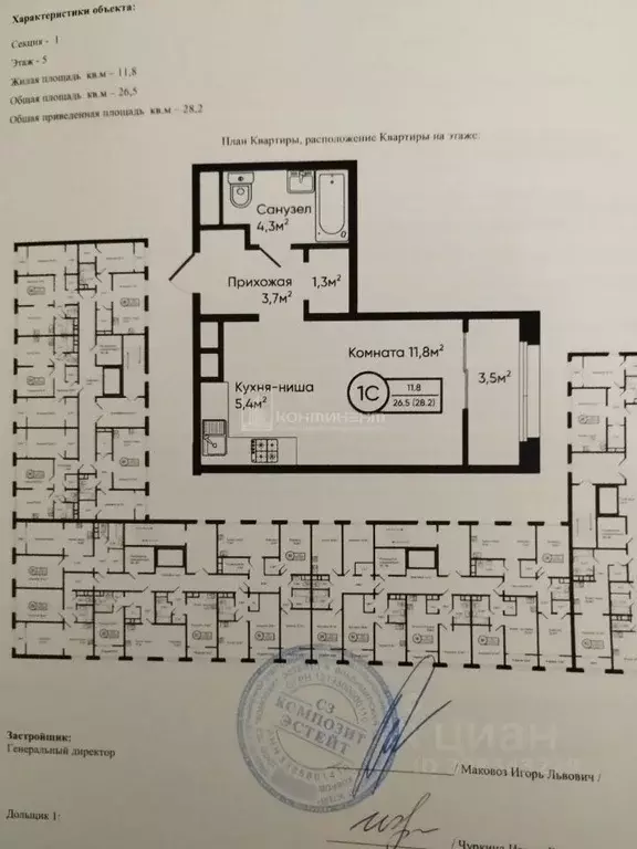 Студия Владимирская область, Ковров ул. Строителей, 41/1 (28.2 м) - Фото 1