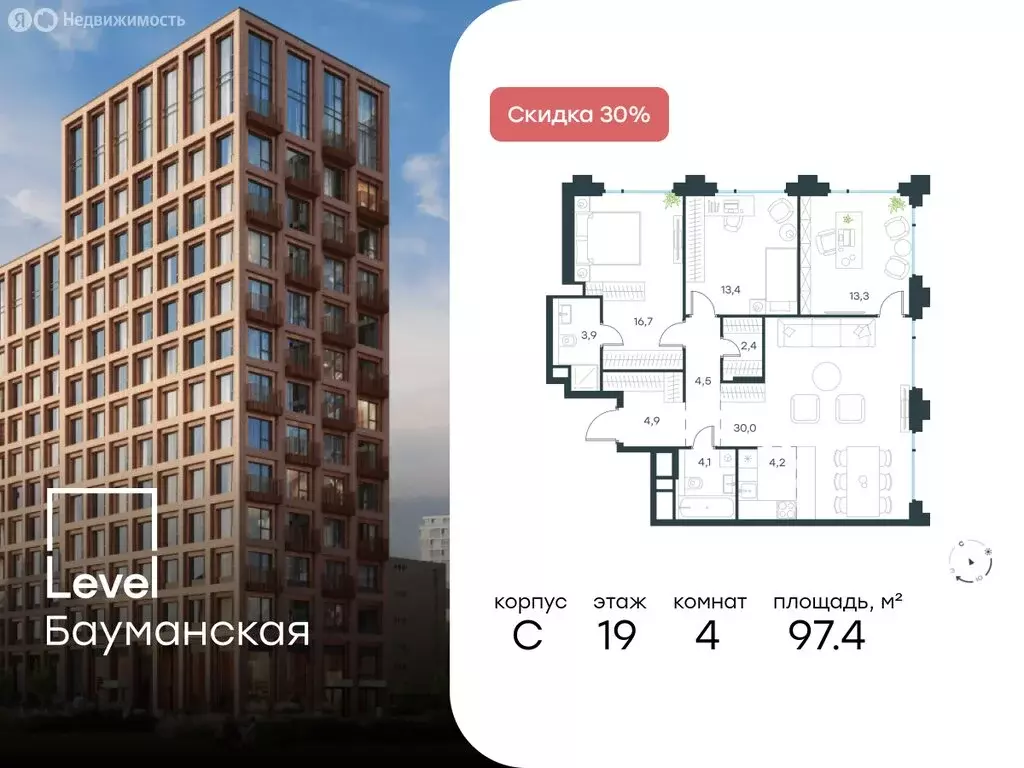 4-комнатная квартира: Москва, Большая Почтовая улица, кС (97.4 м) - Фото 0