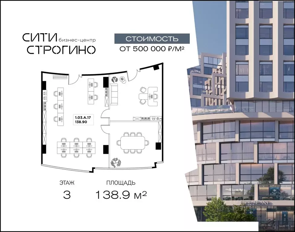 Офис в Москва ул. Маршала Прошлякова, 23 (139 м) - Фото 1