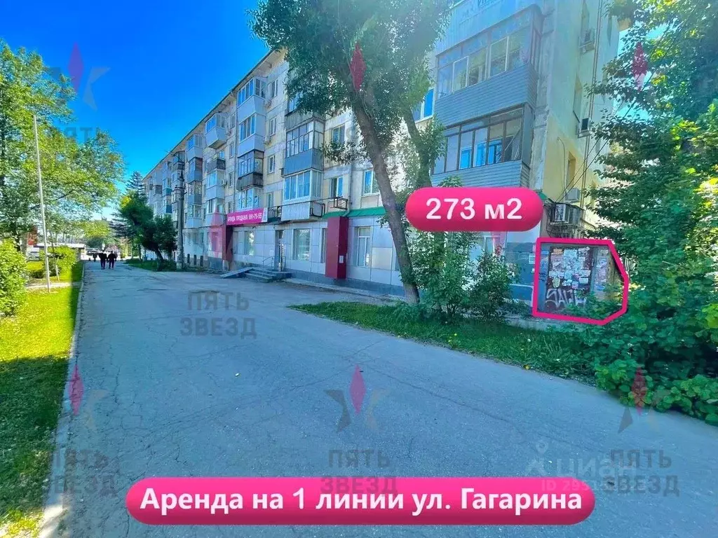 Помещение свободного назначения в Самарская область, Самара ул. ... - Фото 0