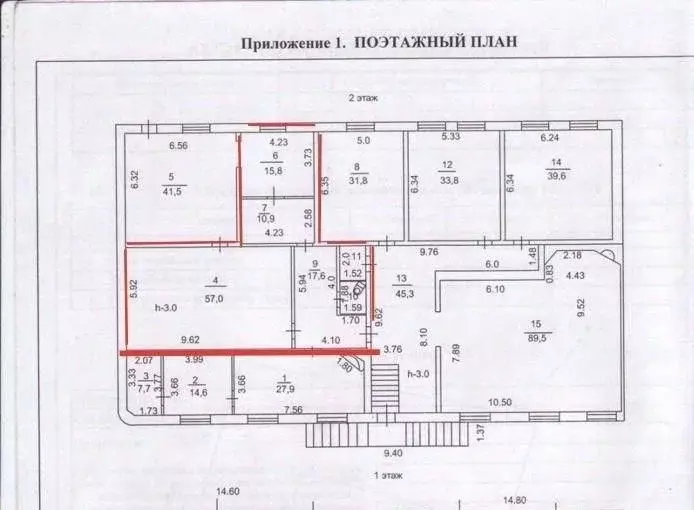 Помещение свободного назначения в Иркутская область, Иркутск ... - Фото 1