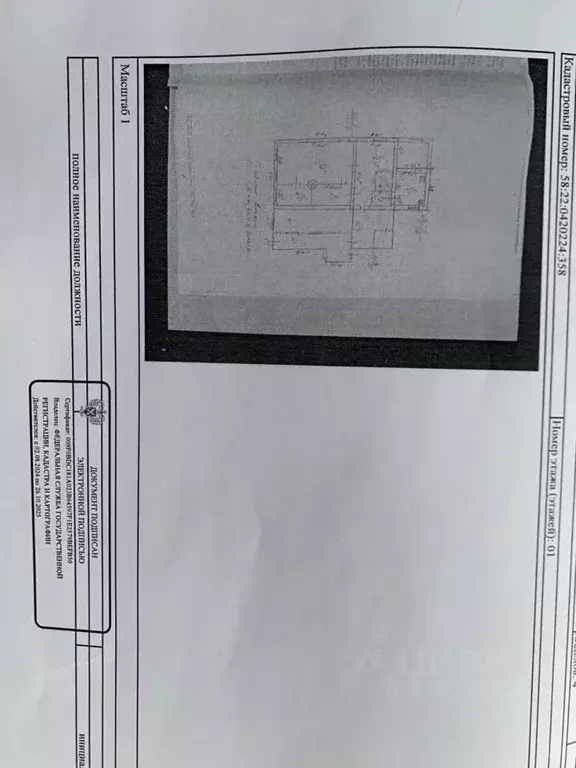 Дом в Пензенская область, Никольск Набережная ул. (52 м) - Фото 2