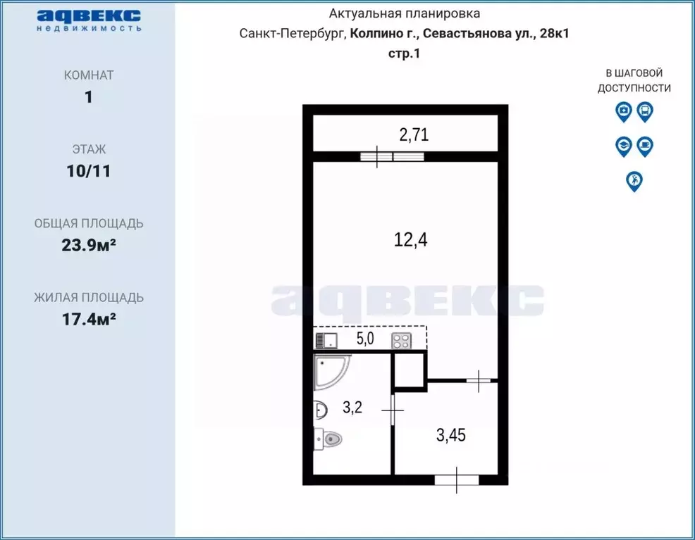 Студия Санкт-Петербург, Санкт-Петербург, Колпино ул. Севастьянова, ... - Фото 2