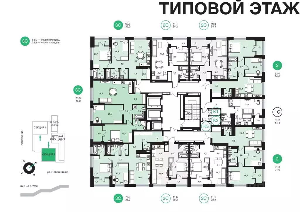 2-к кв. Башкортостан, Уфа ул. Подполковника Недошивина, 7 (73.5 м) - Фото 2