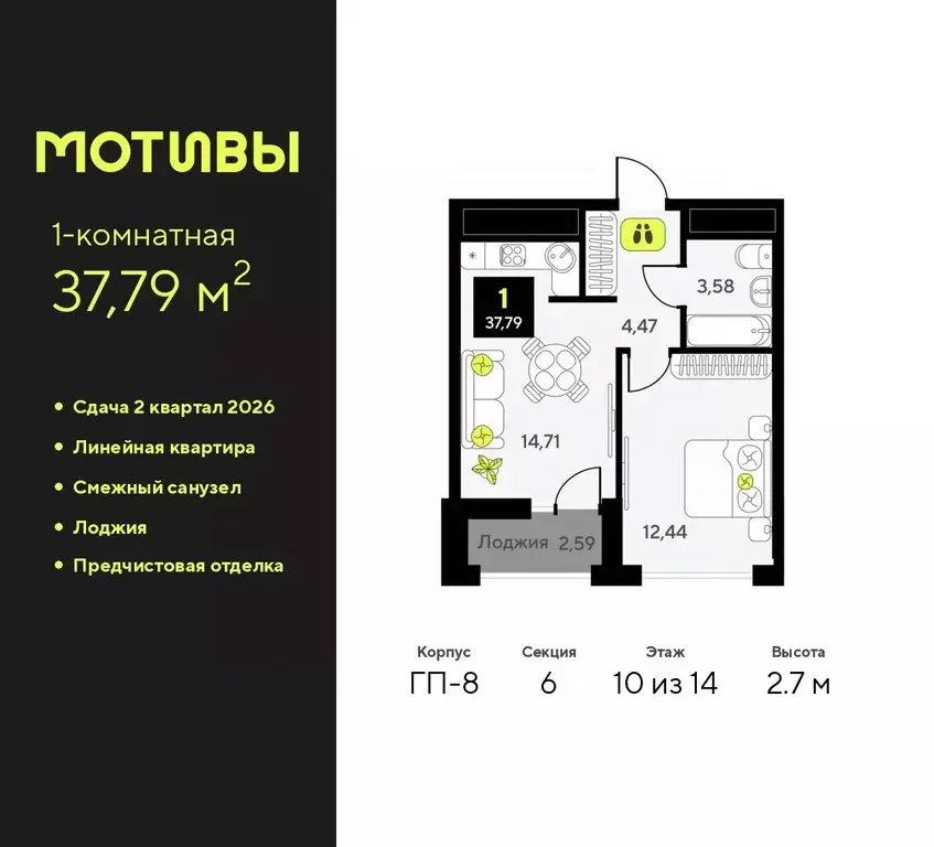 1-к кв. Тюменская область, Тюмень Мотивы жилой комплекс (37.79 м) - Фото 0
