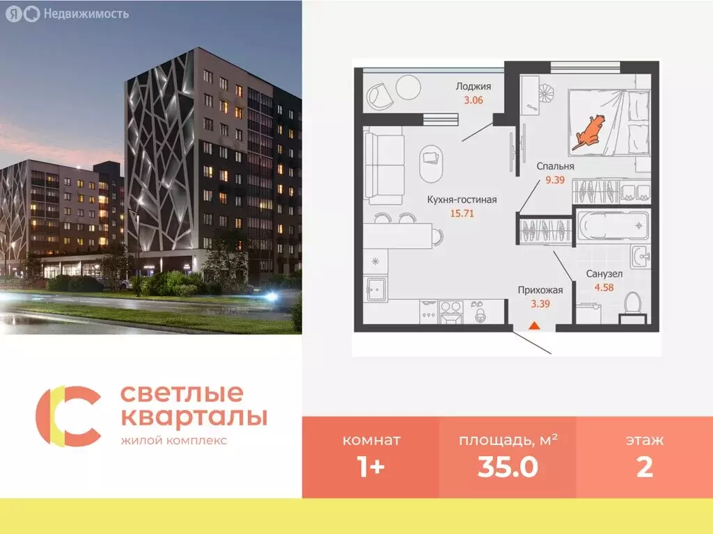 1-комнатная квартира: Ульяновск, микрорайон Новый Город, ЖК Светлые ... - Фото 1