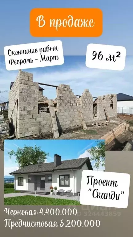 Дом в Краснодарский край, Темрюк Краснодарская ул. (96 м) - Фото 2