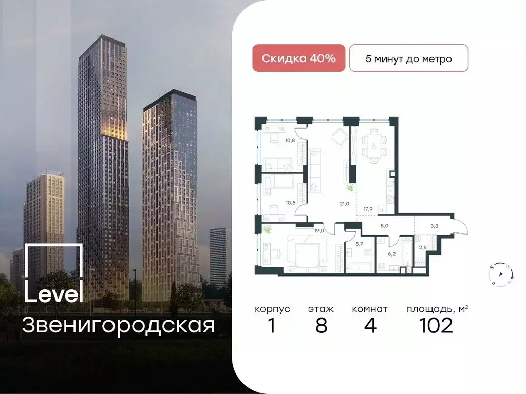 4-к кв. Москва Левел Звенигородская жилой комплекс (102.0 м) - Фото 0