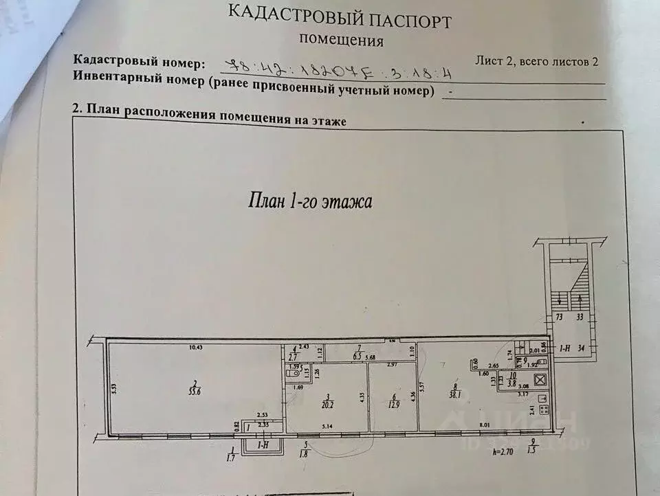 Помещение свободного назначения в Санкт-Петербург, Санкт-Петербург, ... - Фото 2