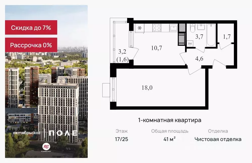 1-к кв. Москва ул. Берзарина, 32 (41.0 м) - Фото 0