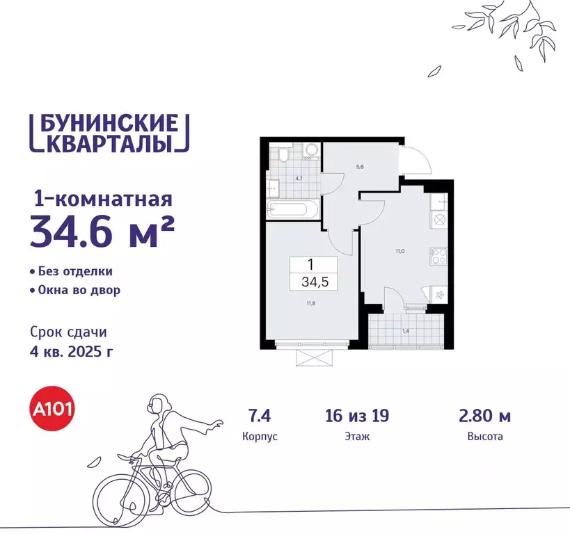 1-к кв. Москва Сосенское поселение, просп. Куприна, 11к1 (34.6 м) - Фото 1
