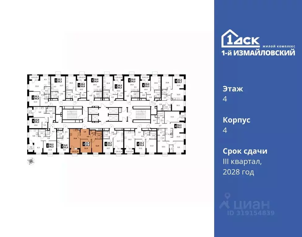 2-к кв. Москва 1-й Измайловский жилой комплекс (54.1 м) - Фото 1
