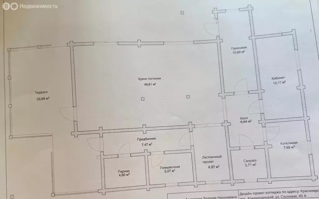Дом в посёлок Кондурчинский, Сосновая улица, 40 (200 м) - Фото 1