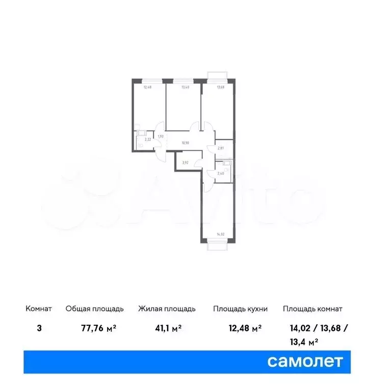 3-к. квартира, 77,8 м, 16/17 эт. - Фото 0