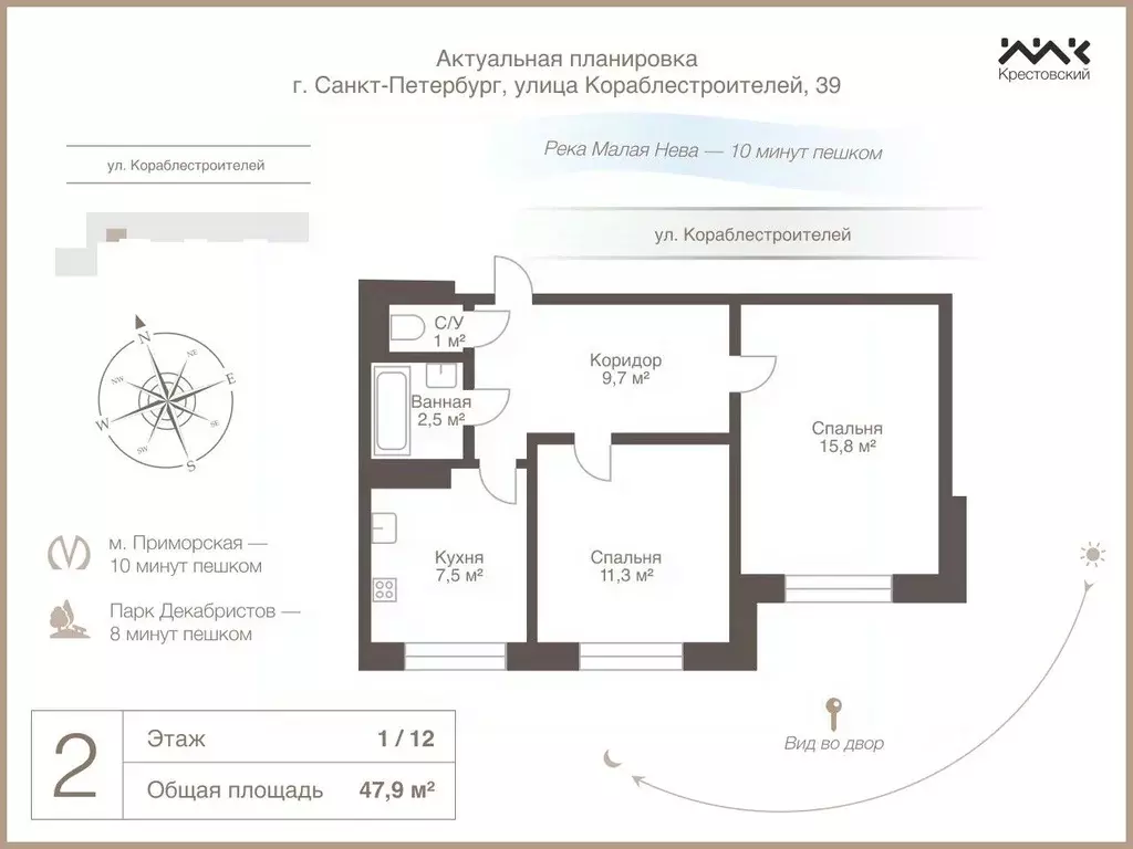 2-к кв. Санкт-Петербург ул. Кораблестроителей, 39К1 (47.9 м) - Фото 1