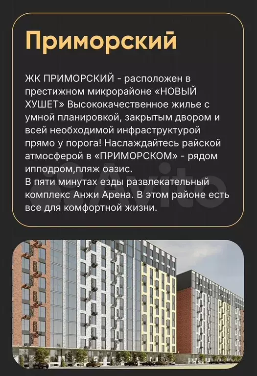 1-к. квартира, 45 м, 15/16 эт. - Фото 0