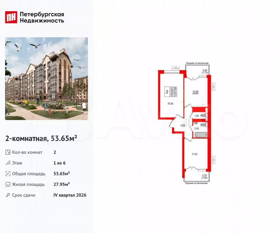 2-к. квартира, 53,7 м, 1/6 эт. - Фото 0
