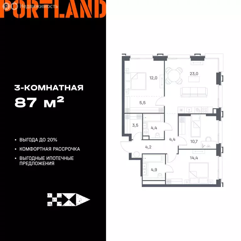 3-комнатная квартира: Москва, ЖК Портлэнд (87 м) - Фото 1