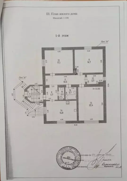 Дом в Севастополь 5-й километр мкр, ул. Археологическая, 16 (284 м) - Фото 1