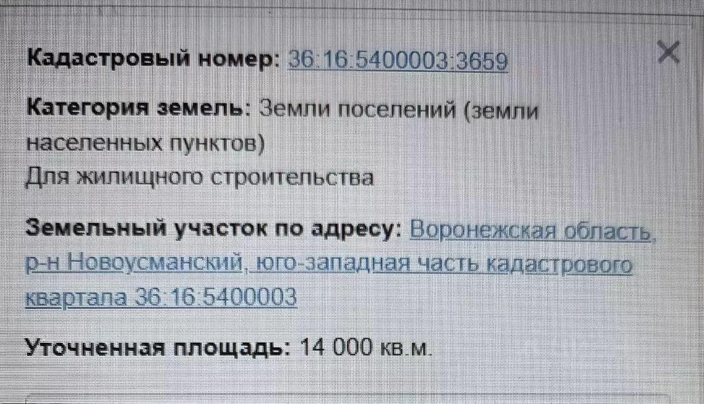 Участок в Воронежская область, с. Новая Усмань ул. Воскресенская ... - Фото 1