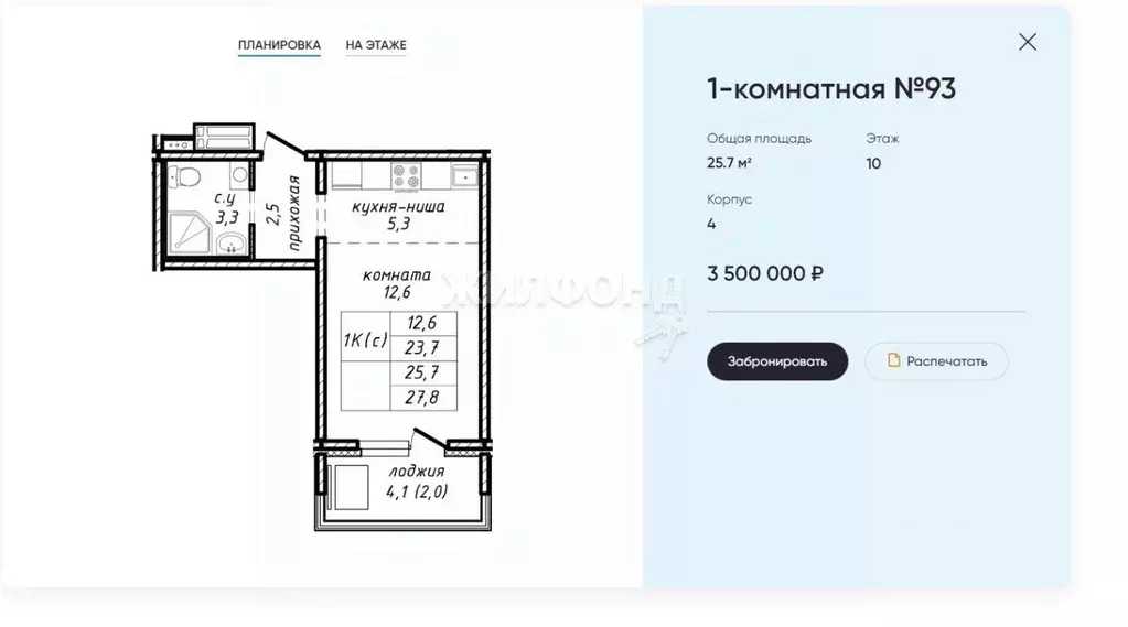 Студия Новосибирская область, Новосибирск ул. Связистов, 162/1 (23.7 ... - Фото 1