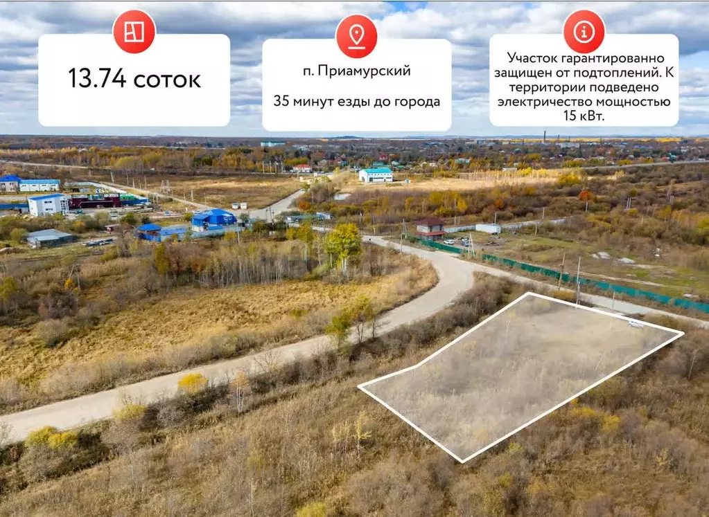 Участок в Еврейская автономная область, Смидовичский район, пос. ... - Фото 2