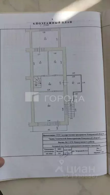 Дом в Кемеровская область, Новокузнецкий муниципальный округ, пос. ... - Фото 1