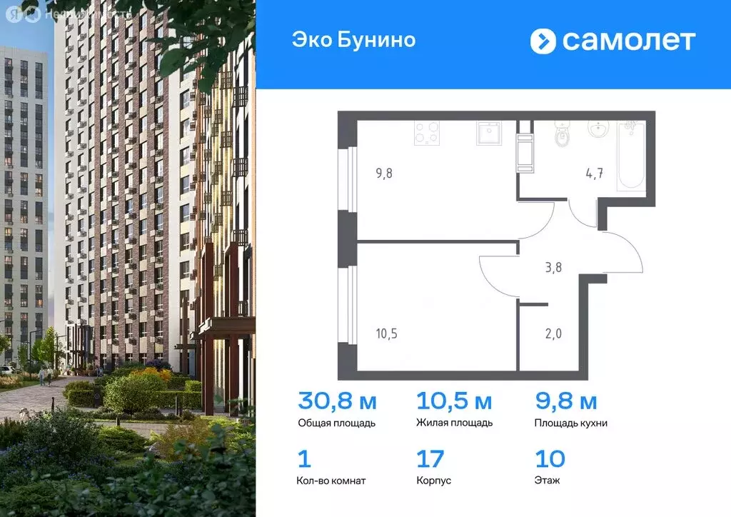 1-комнатная квартира: деревня Столбово, ЖК Эко Бунино, 15 (43 м) - Фото 0