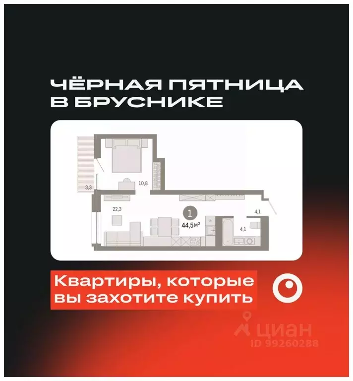 1-к кв. Свердловская область, Екатеринбург ул. Войкова, 15 (44.5 м) - Фото 0