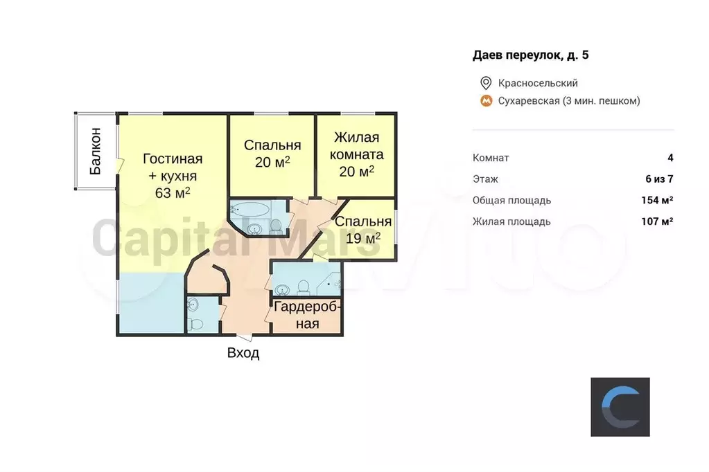 4-к. квартира, 154 м, 6/7 эт. - Фото 0