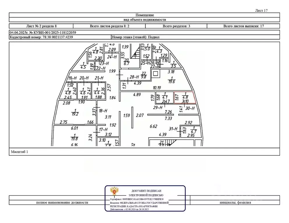 Помещение свободного назначения в Санкт-Петербург, Санкт-Петербург, ... - Фото 1
