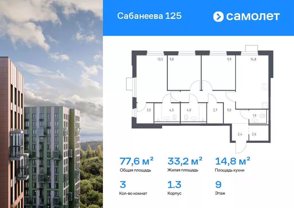 3-к кв. Приморский край, Владивосток ул. Сабанеева, 1.3 (77.6 м) - Фото 1