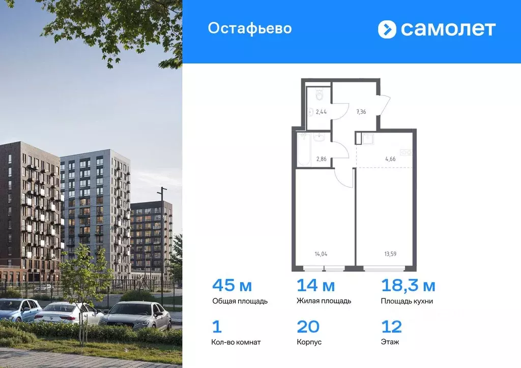 1-к кв. Москва № 35 кв-л,  (44.95 м) - Фото 0