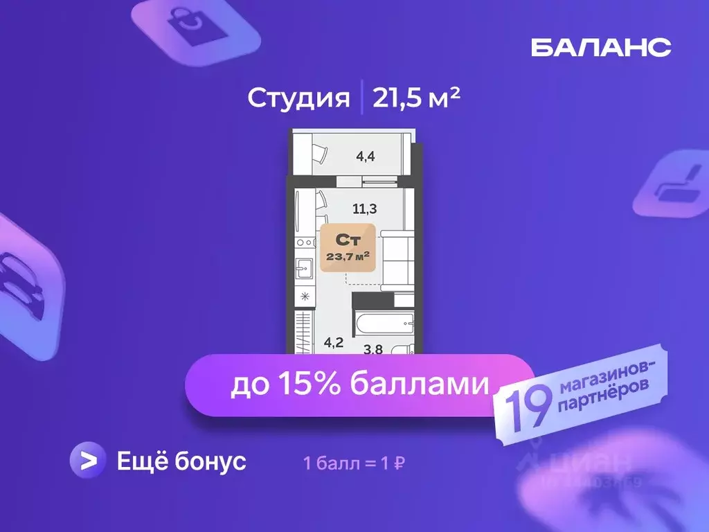 Студия Тюменская область, Тюмень ул. Республики, 204к19 (21.5 м) - Фото 1