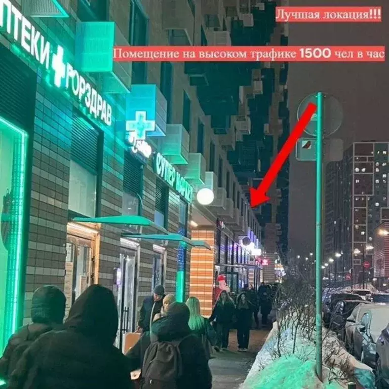 Помещение свободного назначения в Москва ул. Поляны, 5Ак2 (92 м) - Фото 1