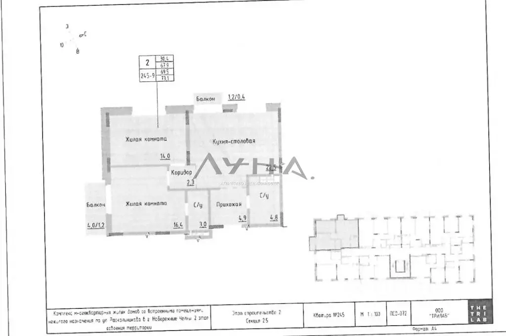 2-к кв. Татарстан, Набережные Челны Премьер-квартал жилой комплекс ... - Фото 2