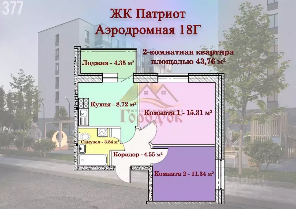 2-к кв. Воронежская область, Борисоглебск Аэродромная ул., 18Г (43.7 ... - Фото 0