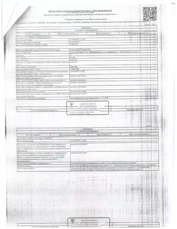 Свободной планировки кв. Марий Эл, Медведево городское поселение, ... - Фото 1