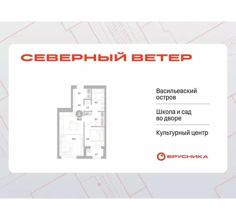 1-комнатная квартира: Санкт-Петербург, Василеостровский район, ЖК ... - Фото 0