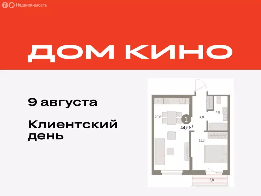 1-комнатная квартира: Курган, жилой район Центральный, ЖК Дом Кино ... - Фото 0