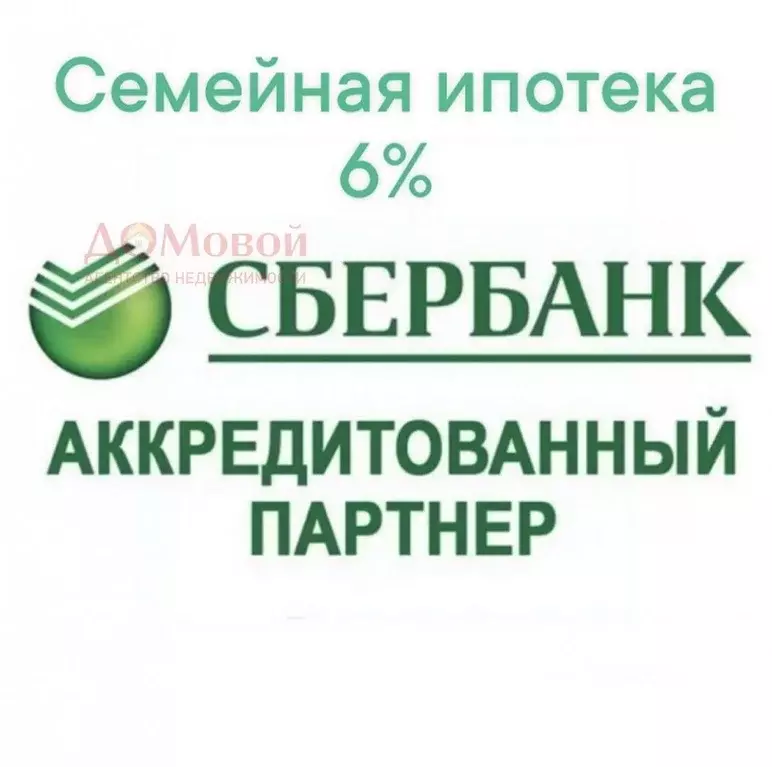 Коттедж в Смоленская область, Смоленск Мичуринец СТ, 25 (245 м) - Фото 2