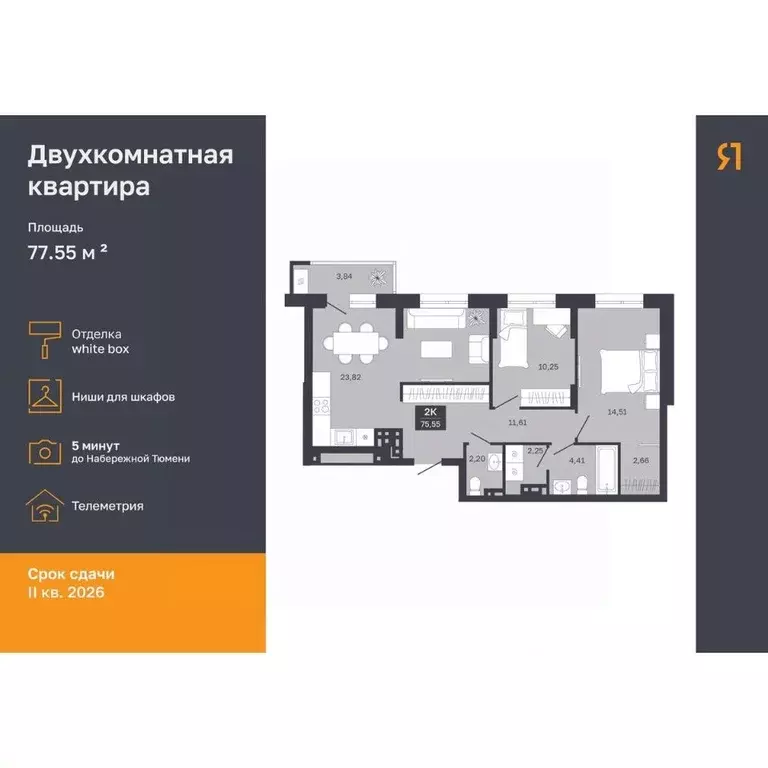 2-к кв. Тюменская область, Тюмень Ямская ул., 29А (71.71 м) - Фото 0