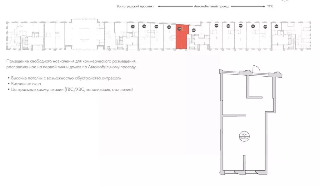 Помещение свободного назначения в Москва Автомобильный проезд, 4 (108 ... - Фото 1