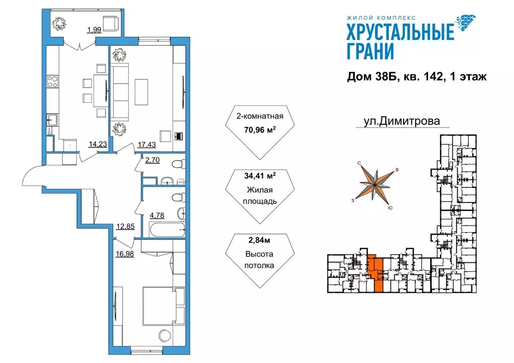 2-к кв. Владимирская область, Гусь-Хрустальный Советский мкр,  (70.96 ... - Фото 0