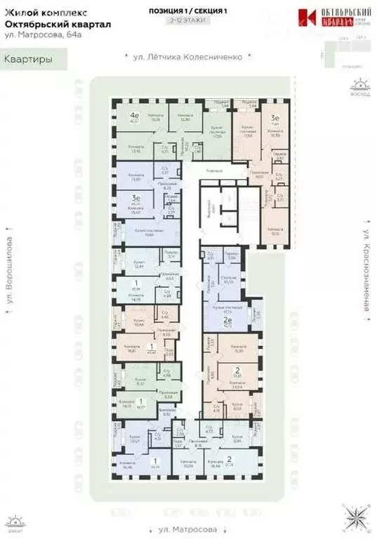 3-комнатная квартира: Воронеж, ул. Матросова (71.84 м) - Фото 0